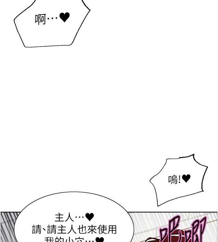 色轮眼第2季第77話-被主人插到水流不停