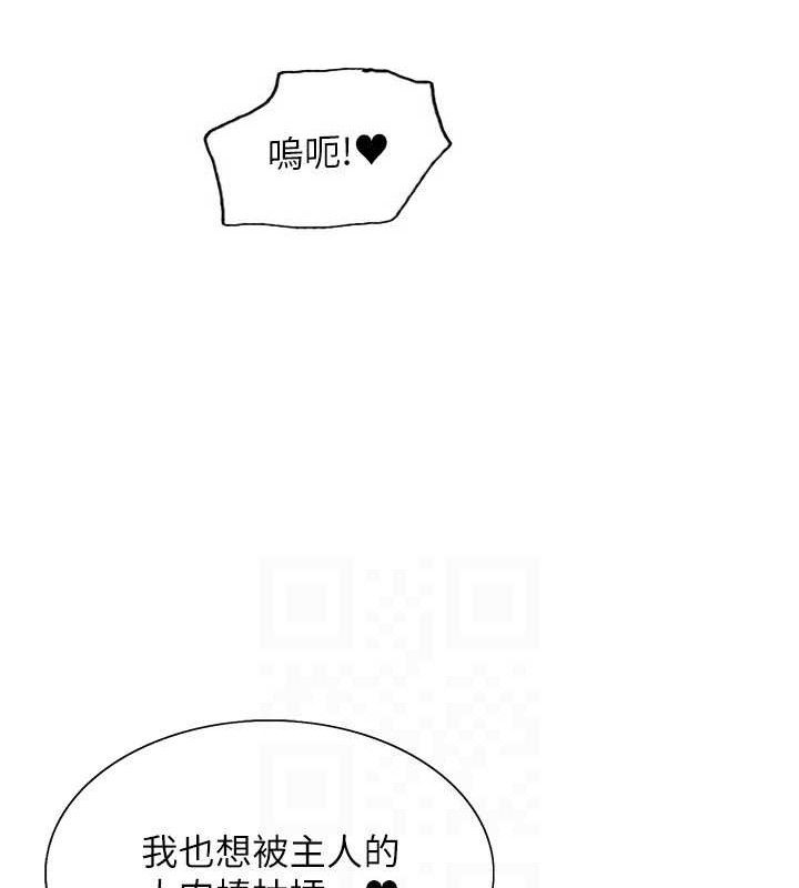 色轮眼第2季第77話-被主人插到水流不停