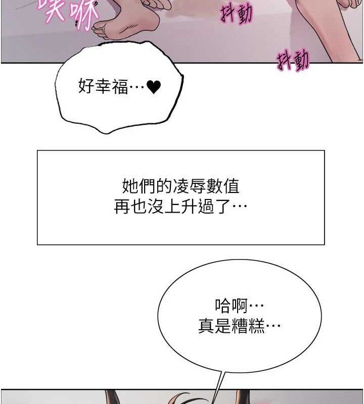 色轮眼第2季第77話-被主人插到水流不停