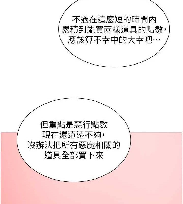 色轮眼第2季第77話-被主人插到水流不停