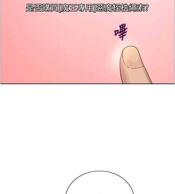 色轮眼第2季第77話-被主人插到水流不停