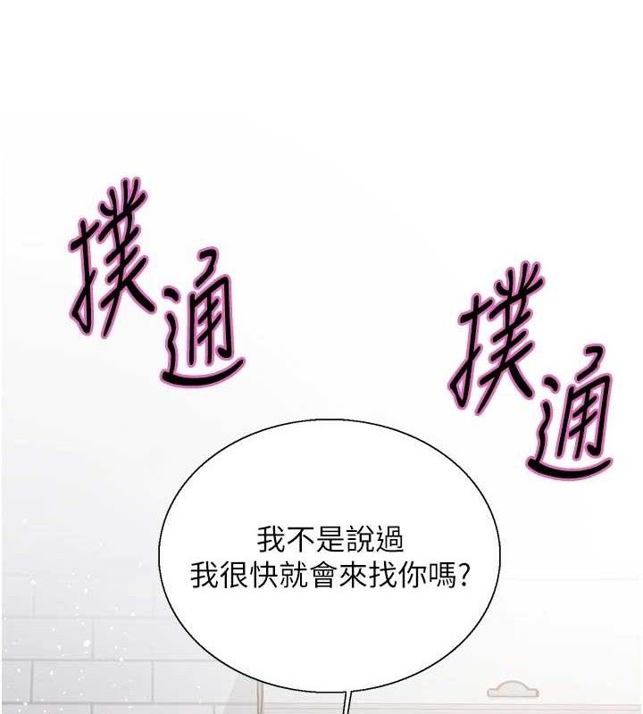 色轮眼第2季第77話-被主人插到水流不停