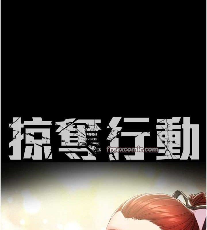 掠夺行动第59話-這就是年輕的肉棒♥