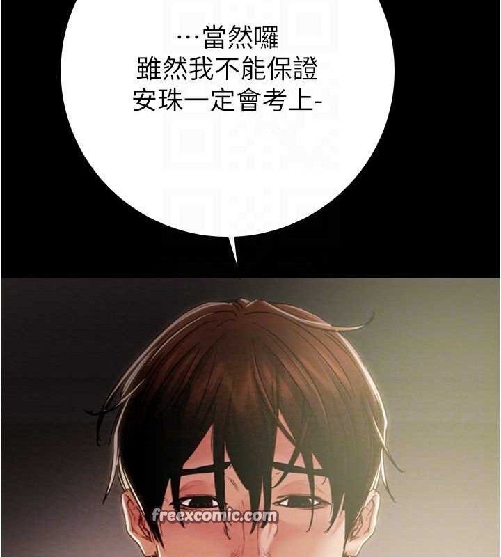 掠夺行动第59話-這就是年輕的肉棒♥