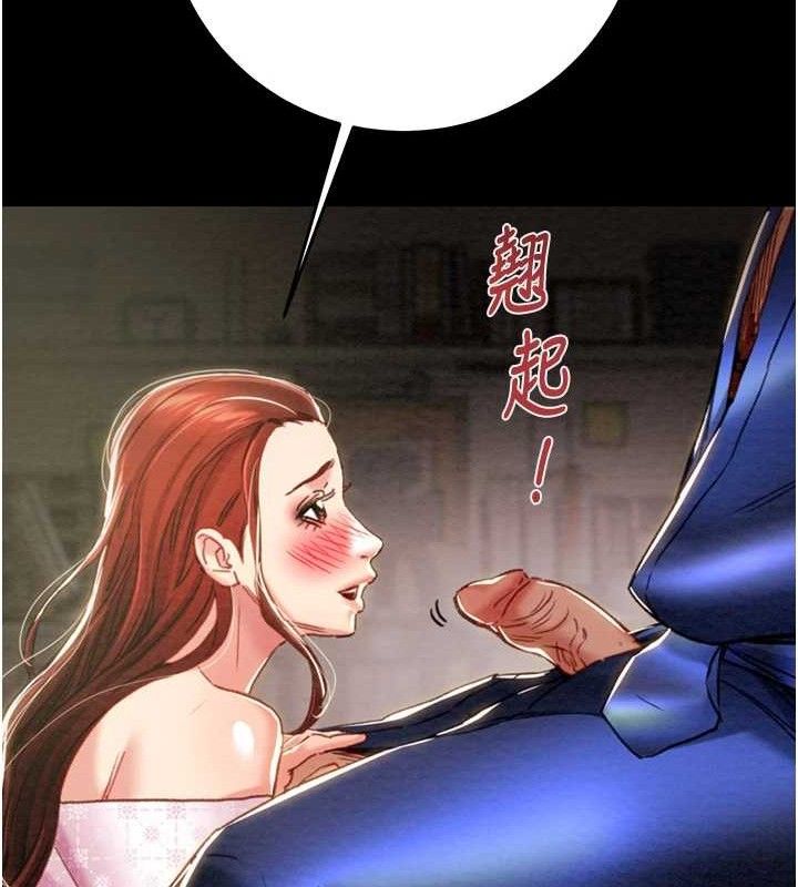 掠夺行动第59話-這就是年輕的肉棒♥