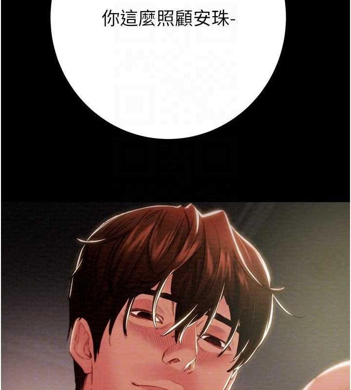 掠夺行动第59話-這就是年輕的肉棒♥