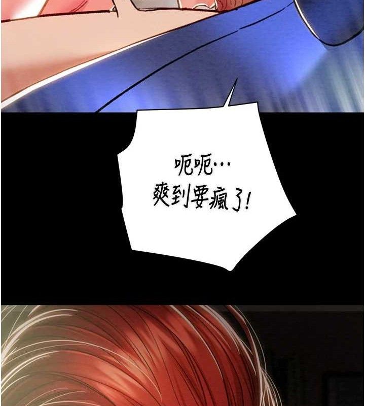 掠夺行动第59話-這就是年輕的肉棒♥