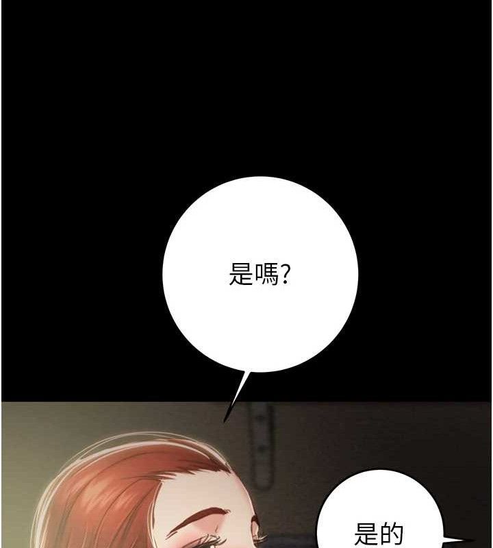 掠夺行动第59話-這就是年輕的肉棒♥