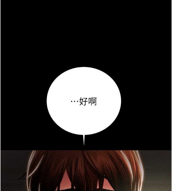 掠夺行动第59話-這就是年輕的肉棒♥