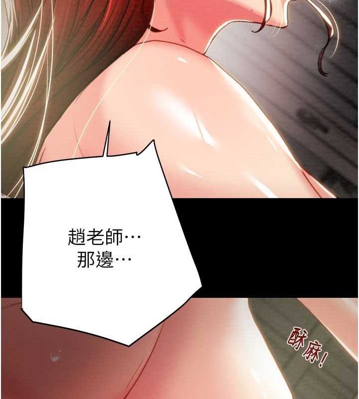 掠夺行动第59話-這就是年輕的肉棒♥