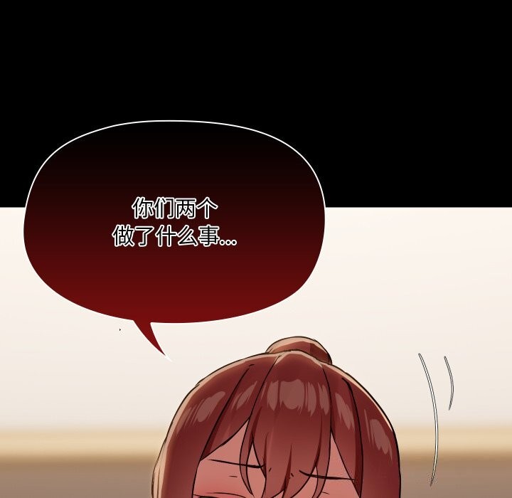 共享男友第37話