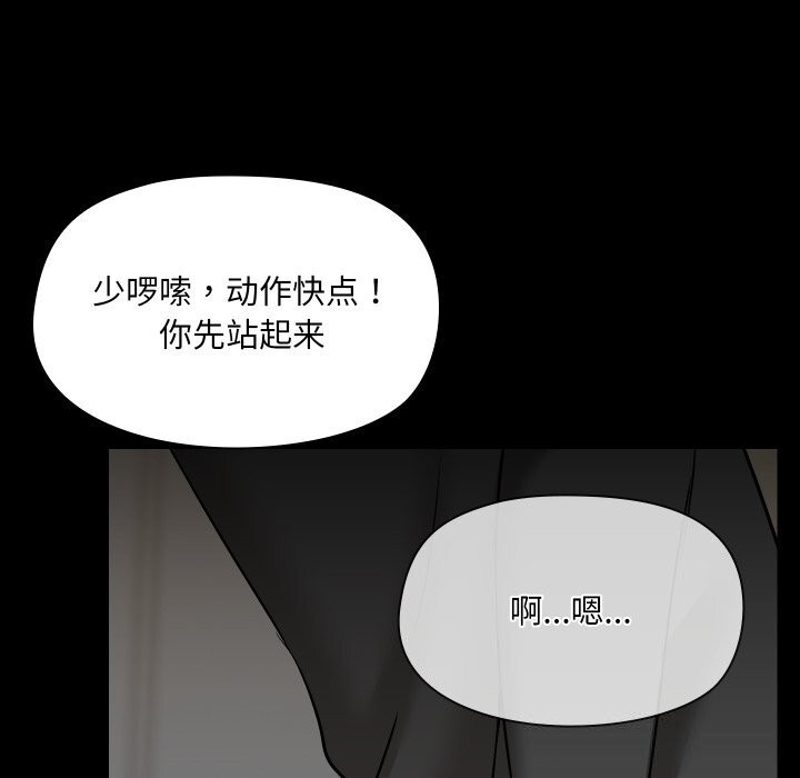 共享男友第37話