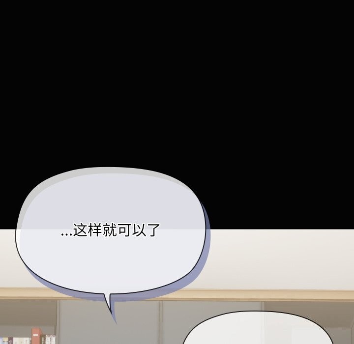 共享男友第37話