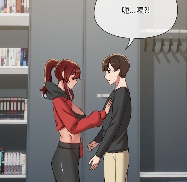 共享男友第37話