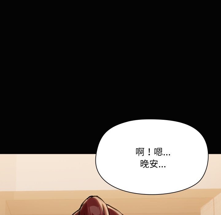 共享男友第37話