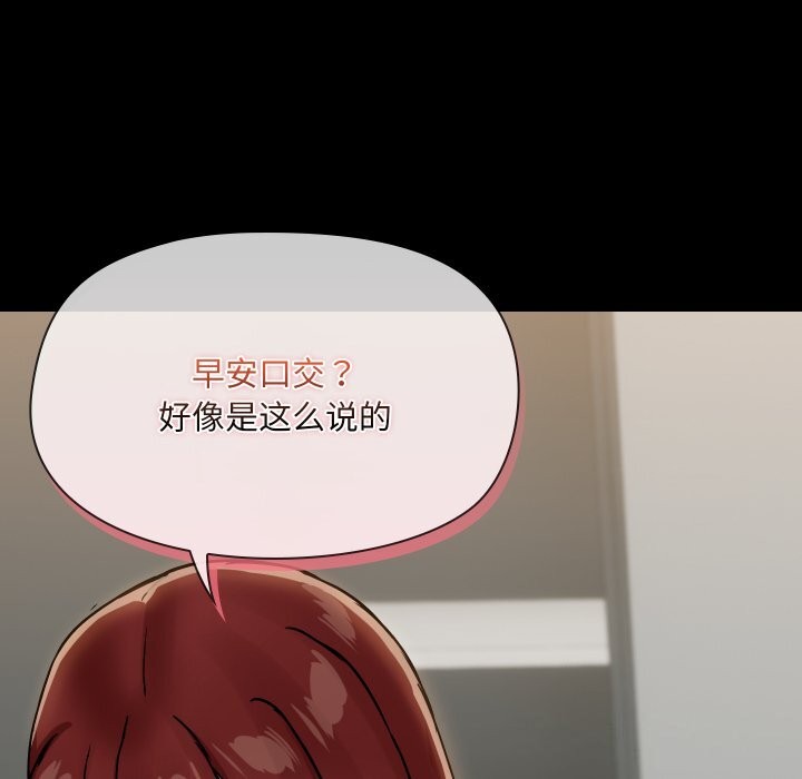 共享男友第37話