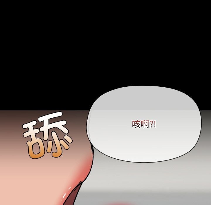 共享男友第37話