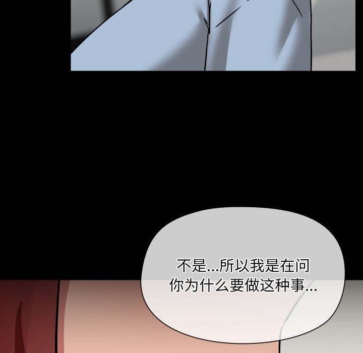 共享男友第37話