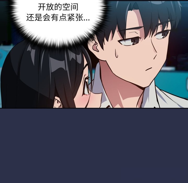 下班后的例行恋爱第60話