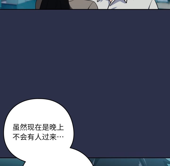 下班后的例行恋爱第60話