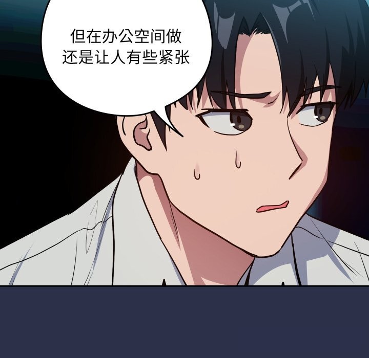 下班后的例行恋爱第60話