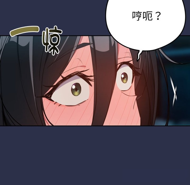 下班后的例行恋爱第60話