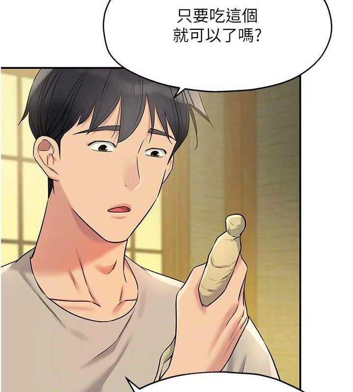 洞洞杂货店第132話-今天可以不戴套喔♥