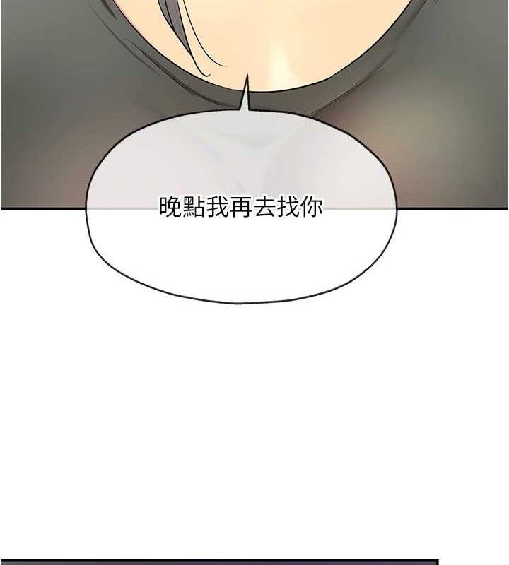 洞洞杂货店第132話-今天可以不戴套喔♥