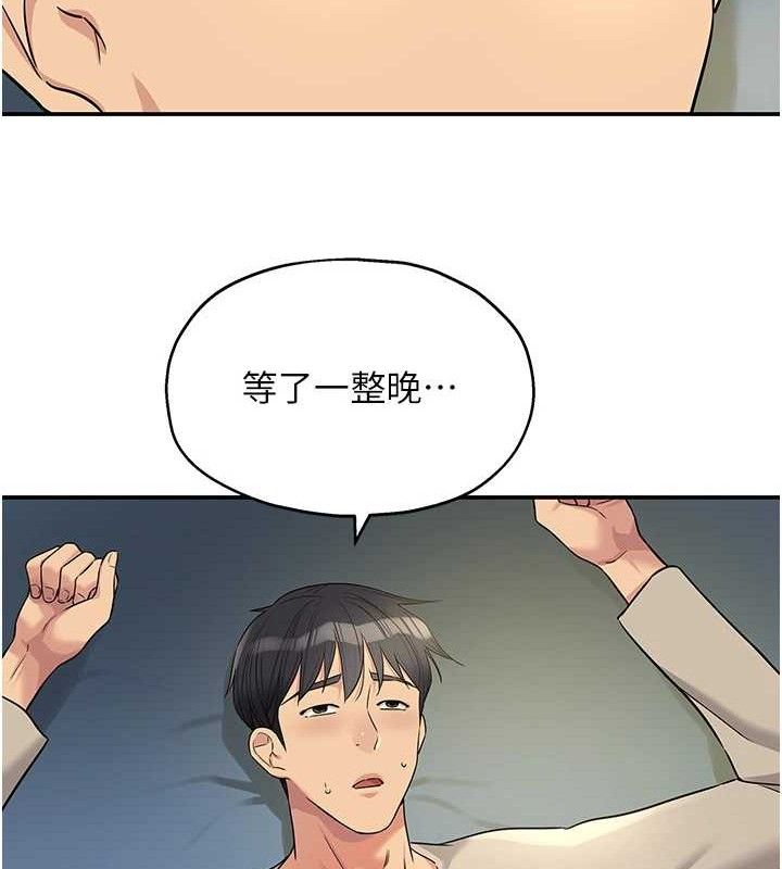 洞洞杂货店第132話-今天可以不戴套喔♥