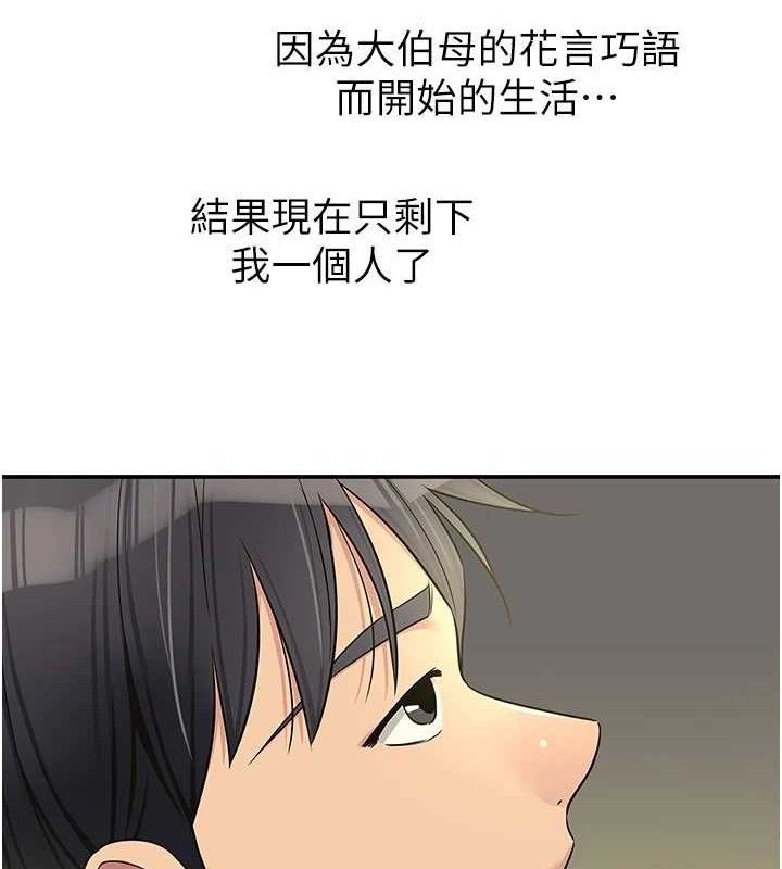 洞洞杂货店第132話-今天可以不戴套喔♥