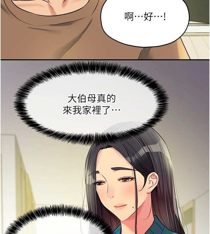 洞洞杂货店第132話-今天可以不戴套喔♥