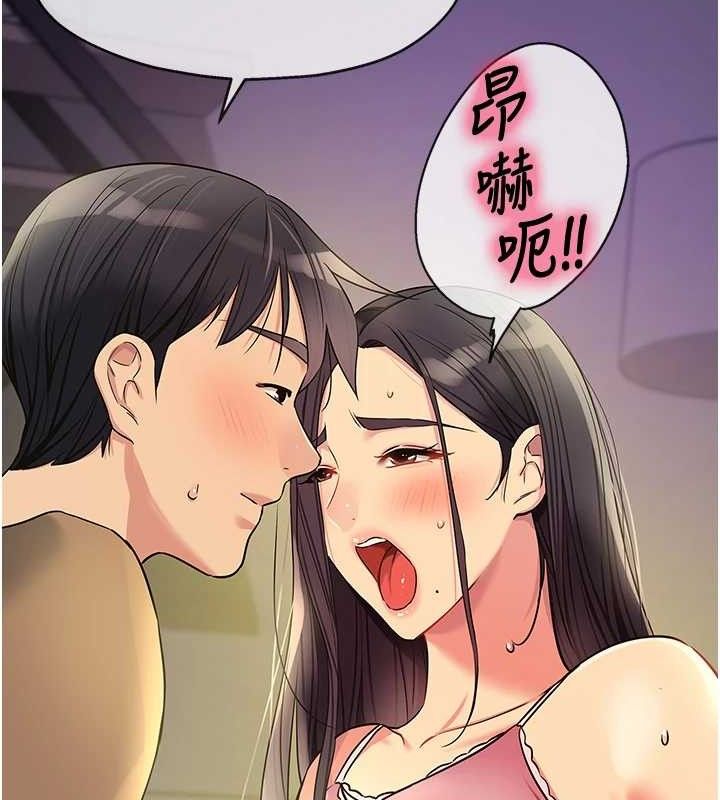 洞洞杂货店第132話-今天可以不戴套喔♥