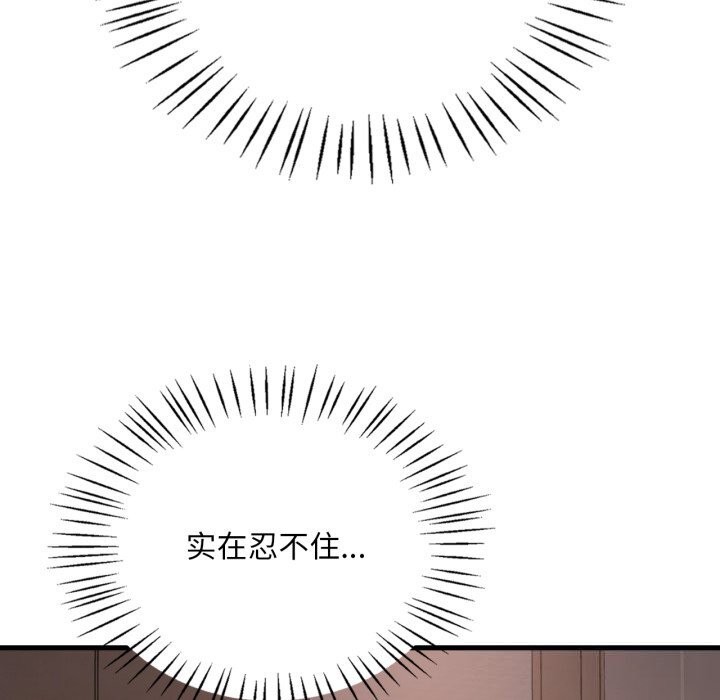 渴望占有她第68話