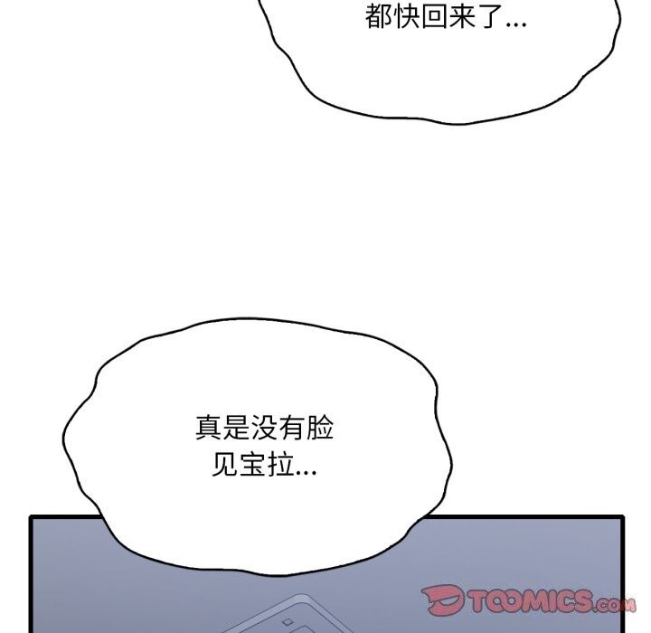渴望占有她第68話