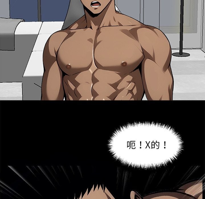 黑道X上班族第13話