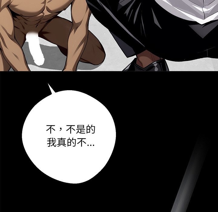 黑道X上班族第13話