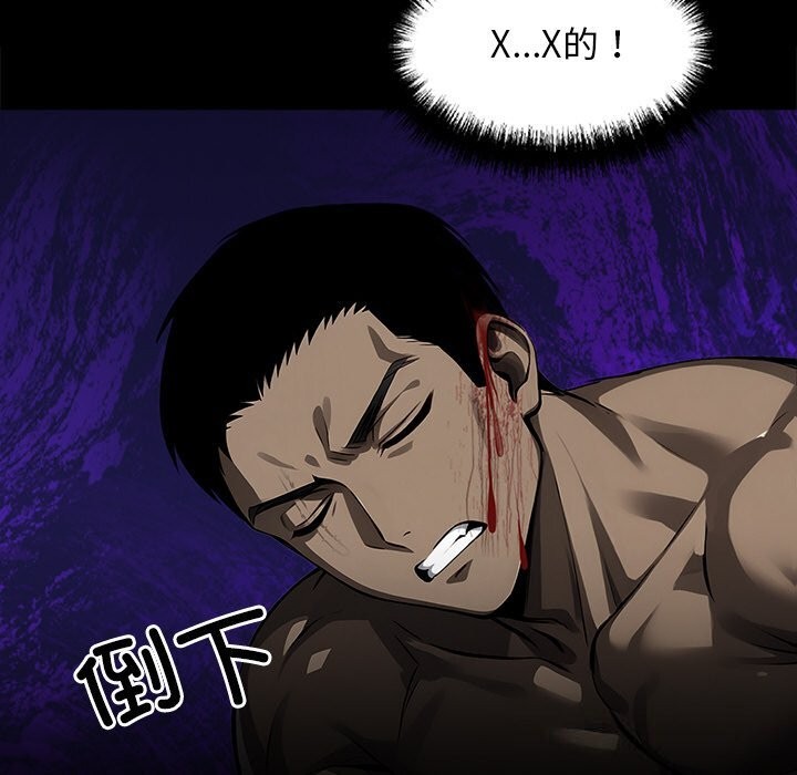 黑道X上班族第13話