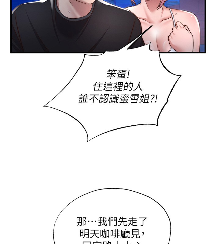 民宿精营中第14話-拜託幫我安撫小老弟!!