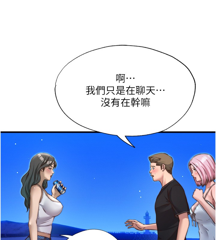 民宿精营中第14話-拜託幫我安撫小老弟!!