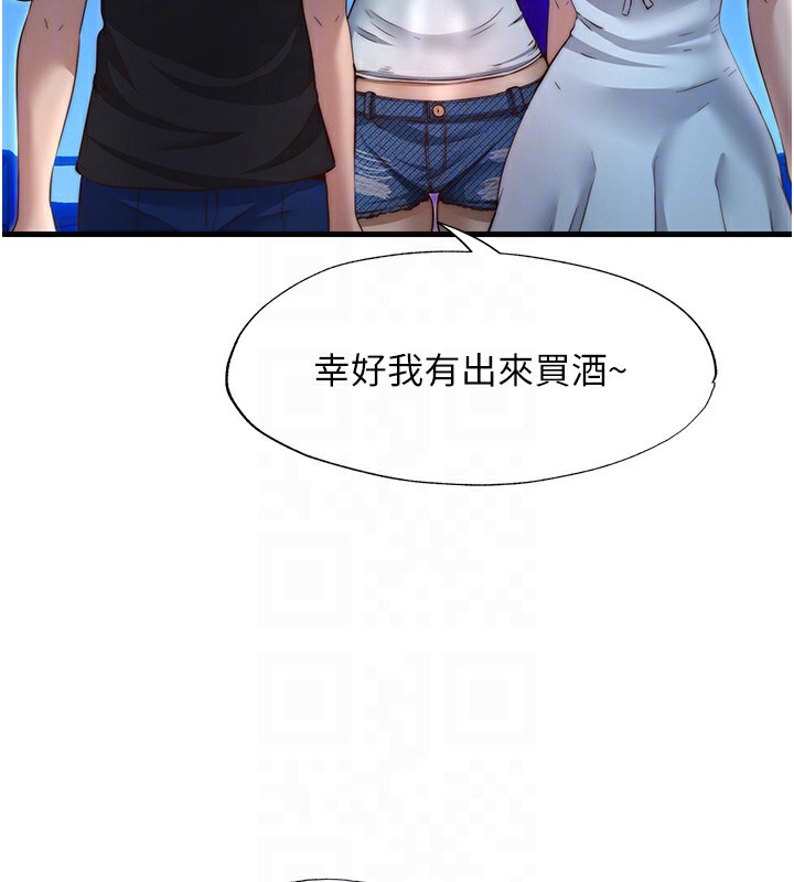 民宿精营中第14話-拜託幫我安撫小老弟!!