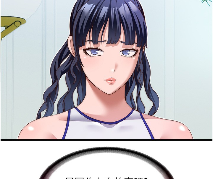 民宿精营中第14話-拜託幫我安撫小老弟!!