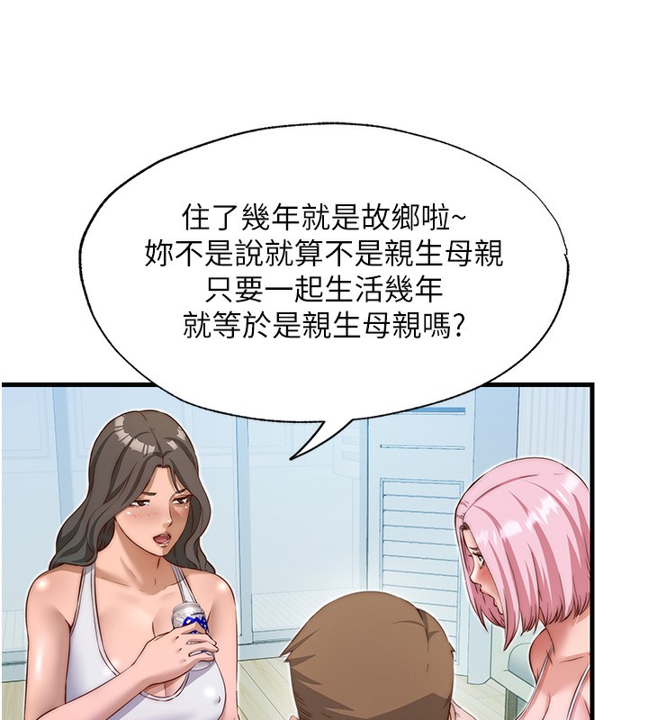 民宿精营中第14話-拜託幫我安撫小老弟!!