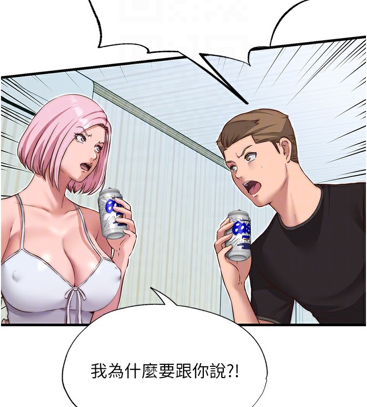 民宿精营中第14話-拜託幫我安撫小老弟!!