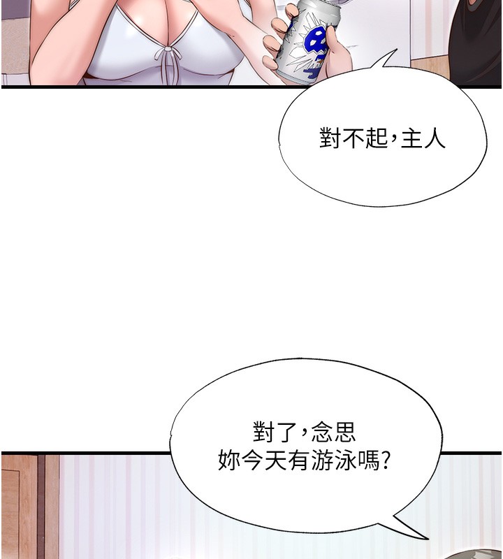 民宿精营中第14話-拜託幫我安撫小老弟!!