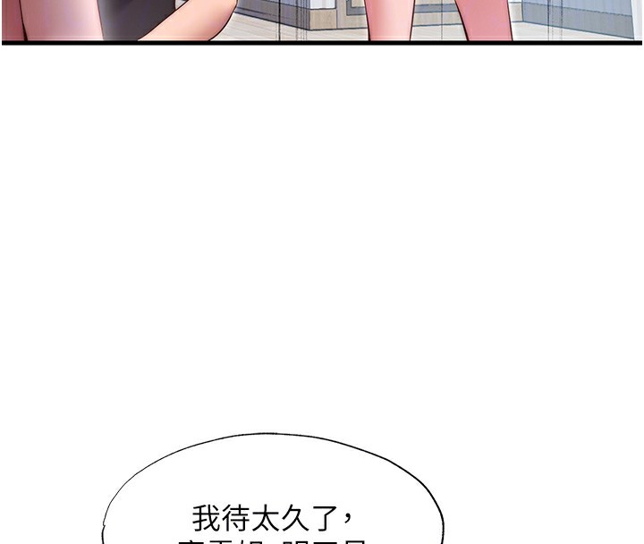 民宿精营中第14話-拜託幫我安撫小老弟!!