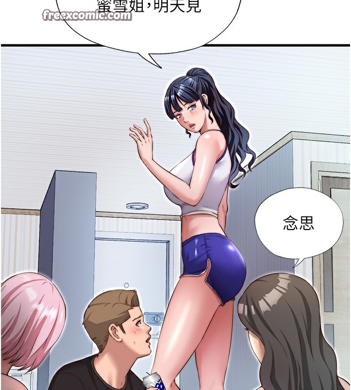 民宿精营中第14話-拜託幫我安撫小老弟!!