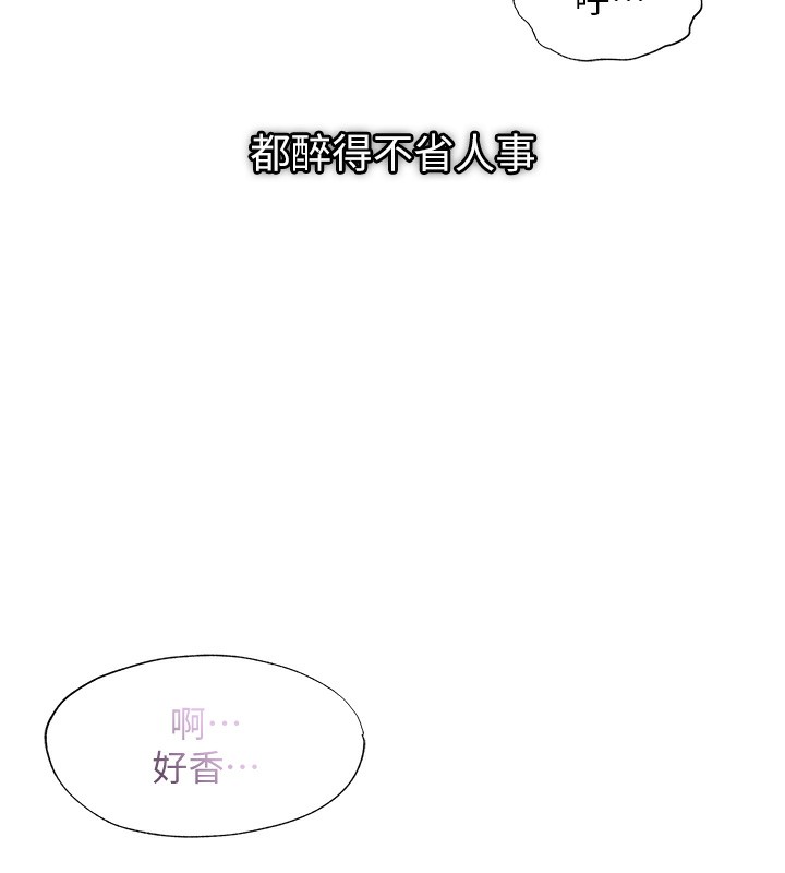 民宿精营中第14話-拜託幫我安撫小老弟!!