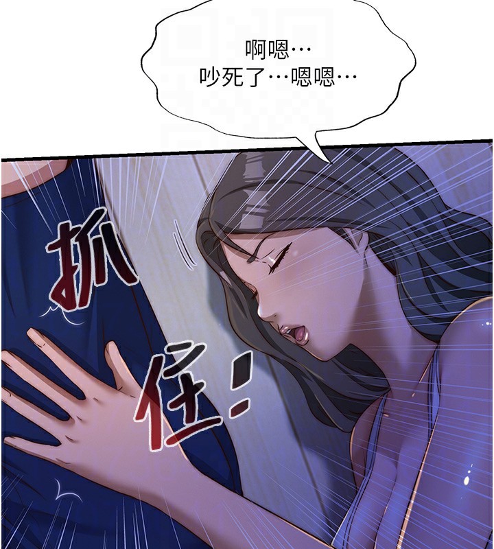 民宿精营中第14話-拜託幫我安撫小老弟!!