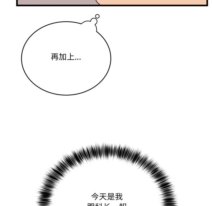 当狗不丢人第11話