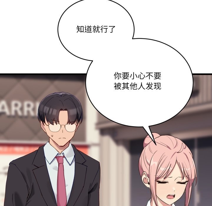 当狗不丢人第11話